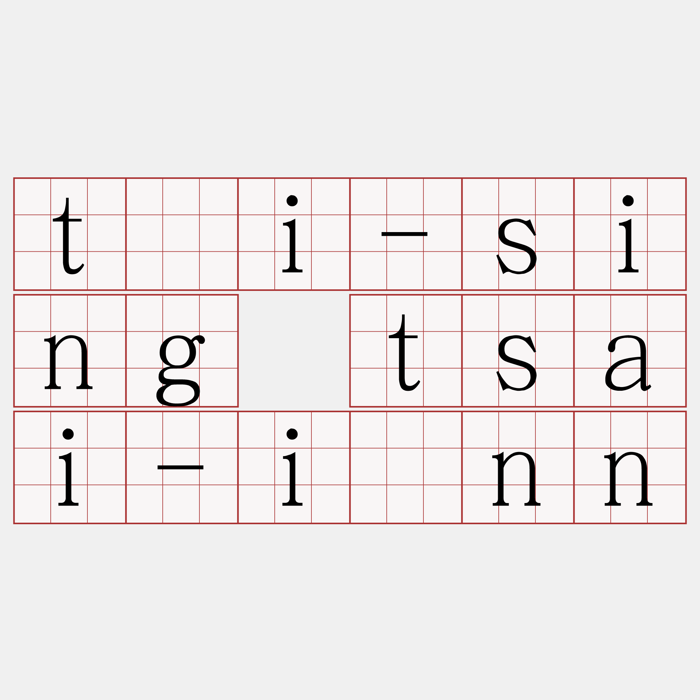 tāi-sing tsai-iánn